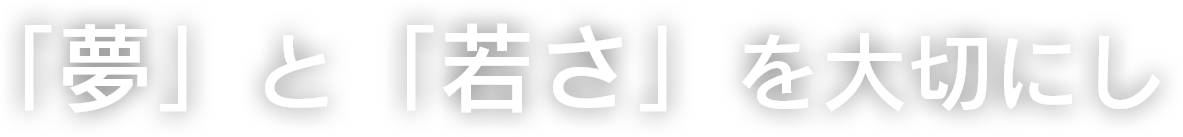 Nexus｜人と人との繋がりを大切に